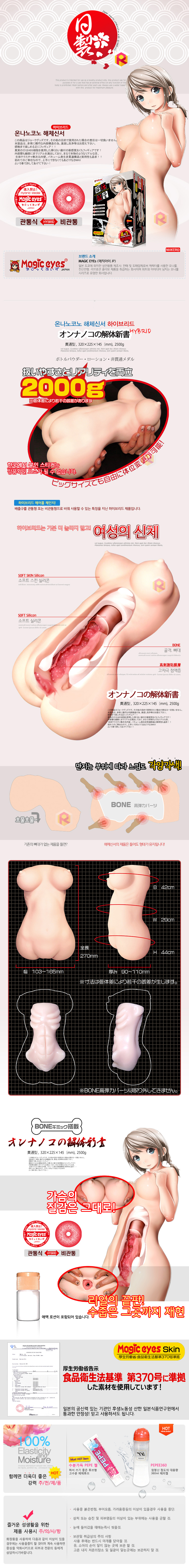 남성 일본 직수입 상품-탑토이-성인용품