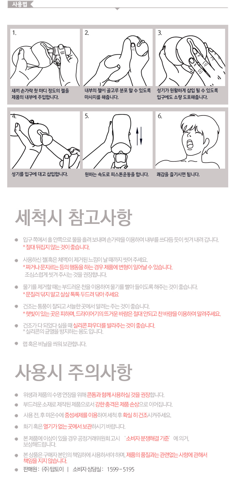 남성자위 고급 수동-탑토이-성인용품