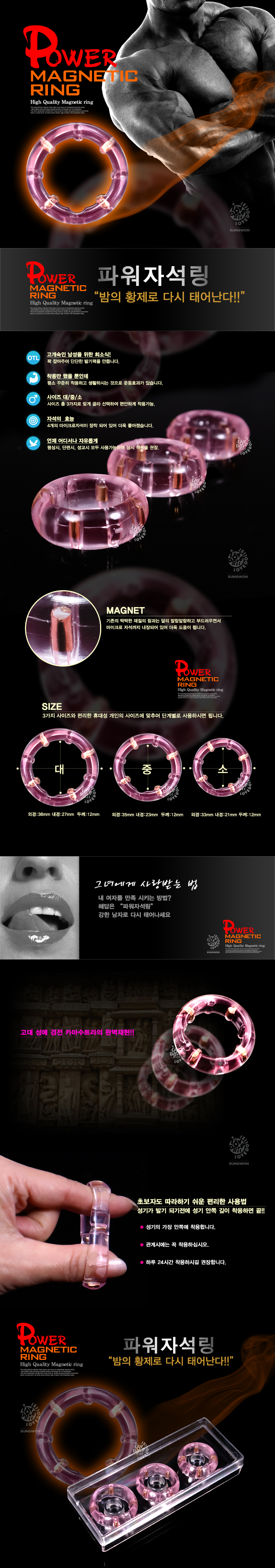 커플 러브링 진동링-탑토이-성인용품