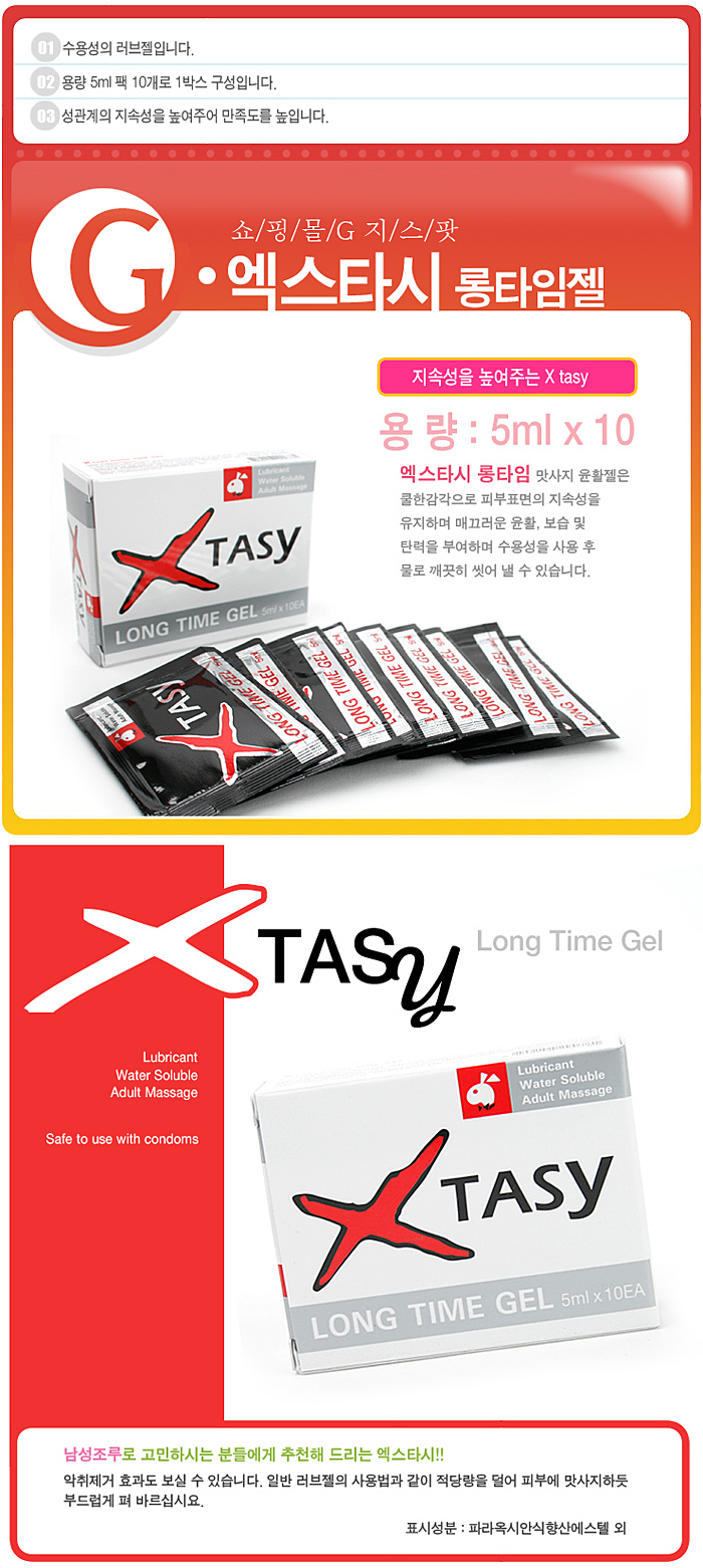 정력 강화용품 확대기-탑토이-성인용품