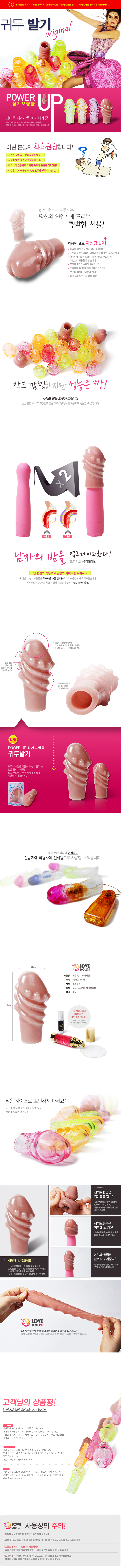 남성 강화 특수 콘돔-탑토이-성인용품