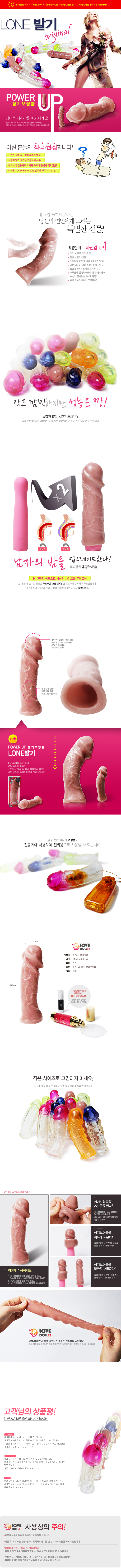 남성 강화 특수 콘돔-탑토이-성인용품