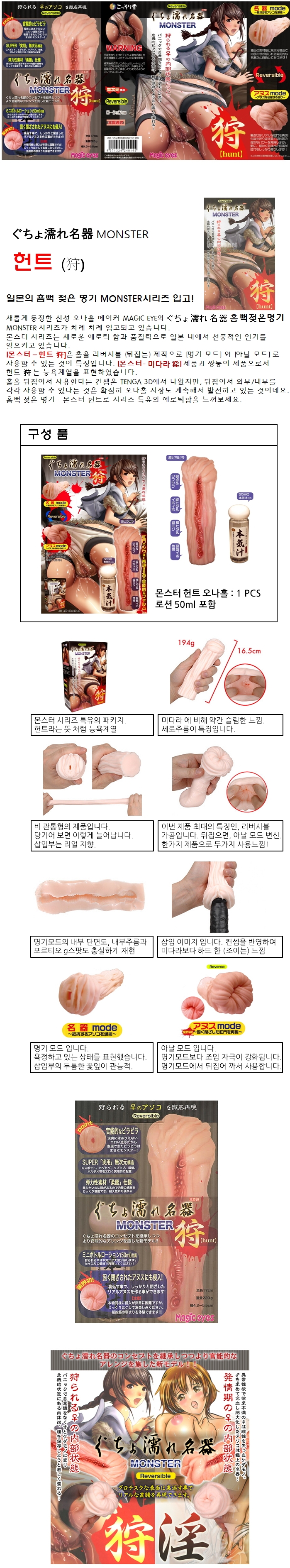 남성자위 일반 수동-탑토이-성인용품