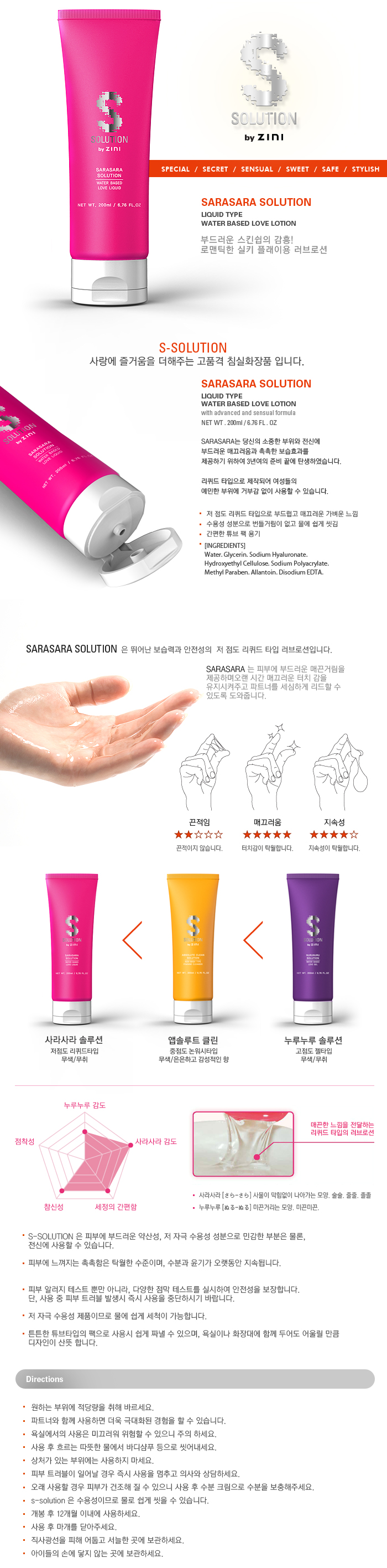 고급 러브젤-탑토이-성인용품