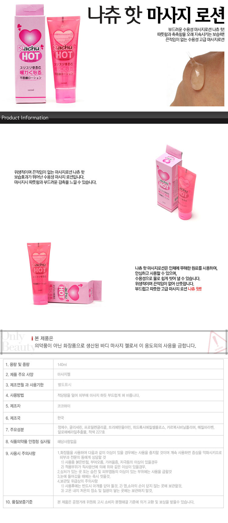 흥분 러브젤-탑토이-성인용품