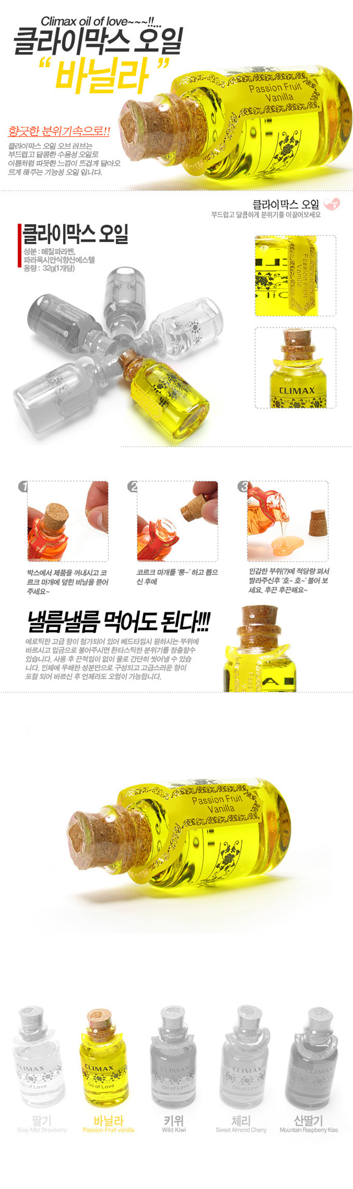 흥분 러브젤-탑토이-성인용품