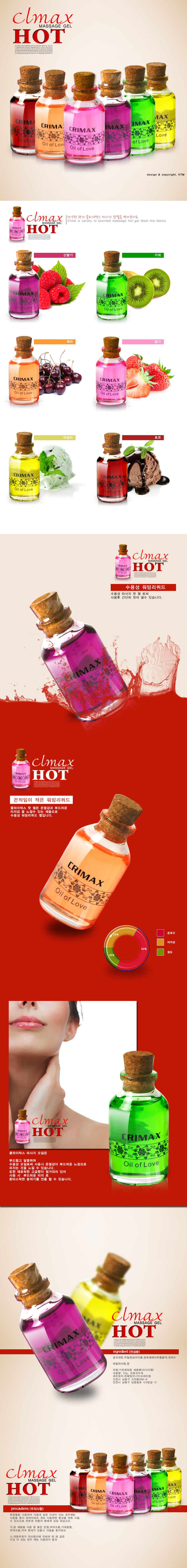 일반 러브젤-탑토이-성인용품