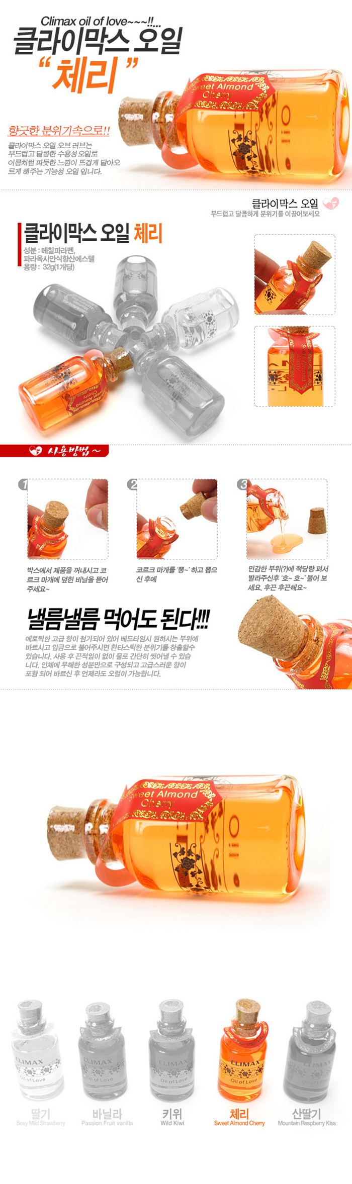일반 러브젤-탑토이-성인용품