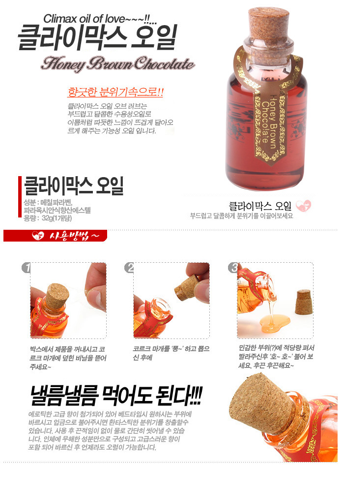 일반 러브젤-탑토이-성인용품
