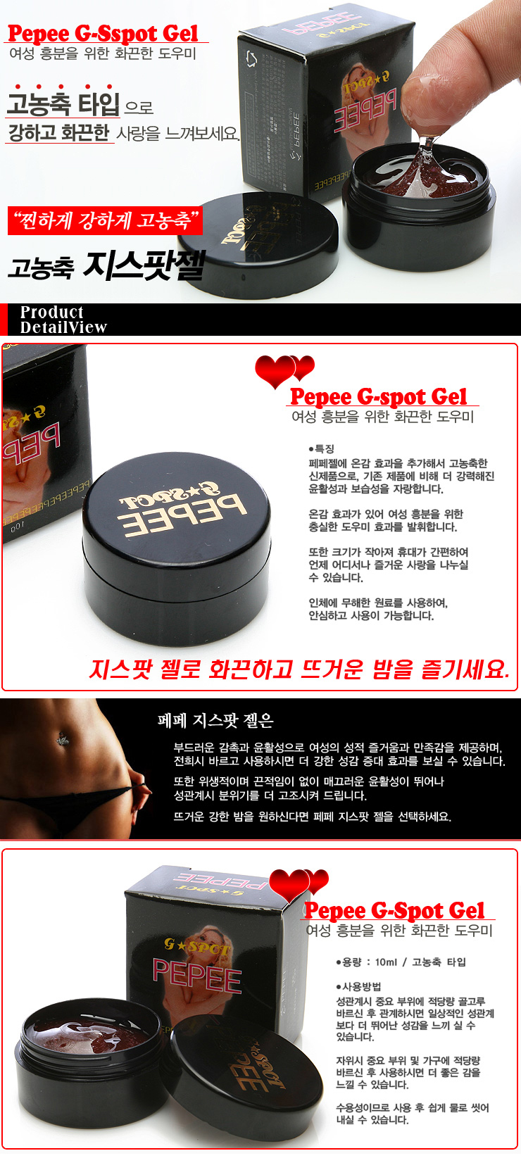 흥분 러브젤-탑토이-성인용품