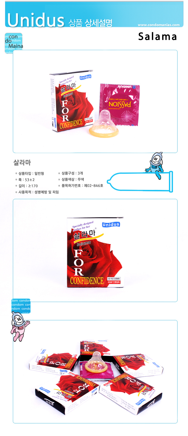 국내 브랜드 콘돔-탑토이-성인용품