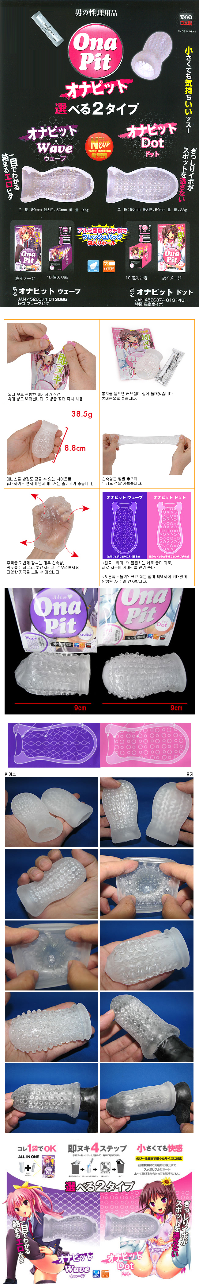 남성 일본 직수입 상품-탑토이-성인용품