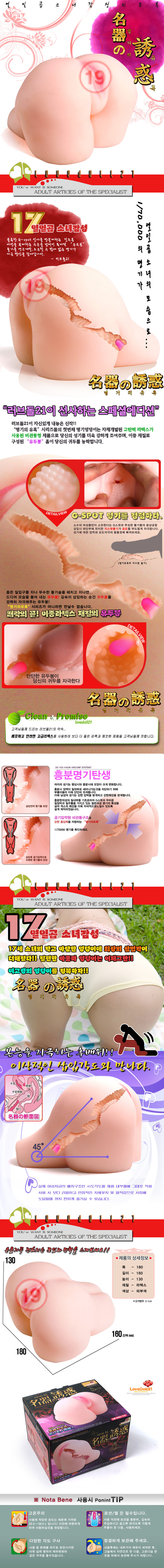 남성자위 리얼 힙 수동-탑토이-성인용품