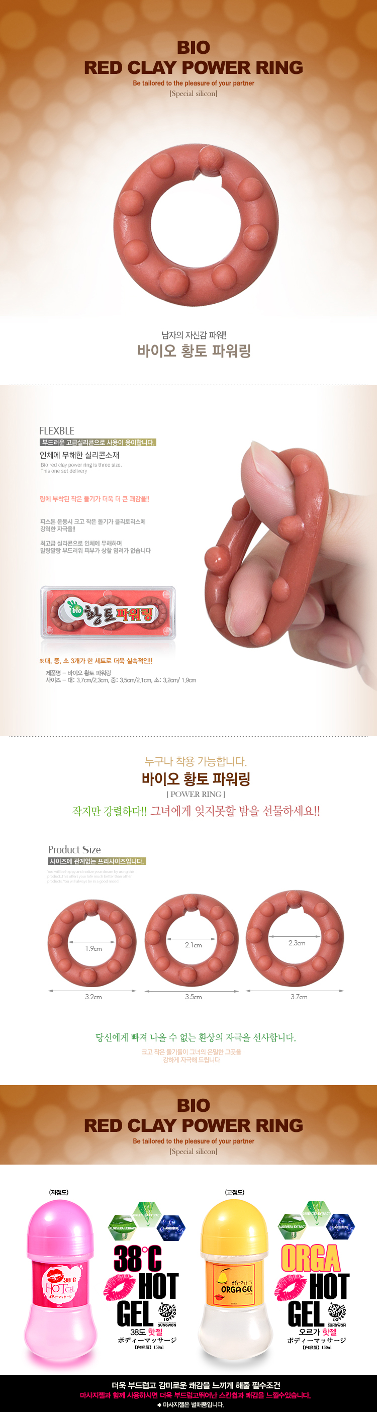 커플 러브링 진동링-탑토이-성인용품